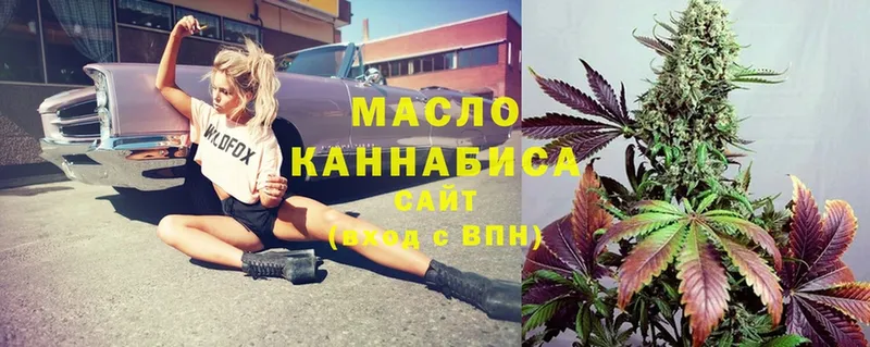 ТГК гашишное масло  закладки  Лабинск 